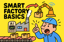 Understanding Smart Factory Structure Through Illustrations for Non-Majors in the AI Era (① Introductory Course) thumbnail