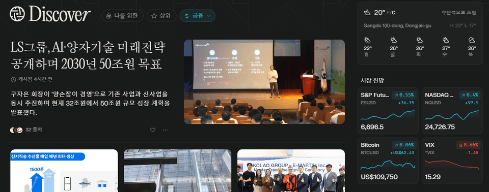 화면 캡처 2025-09-28 213052