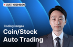 Thumbnail image of the [무료 Live] 잃지 않는 코인/주식 자동매매 입문