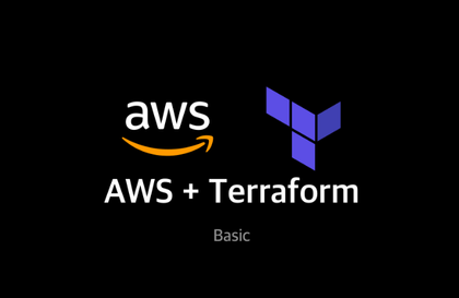 쉽게 배우는 AWS + Terraform 기초강의 썸네일