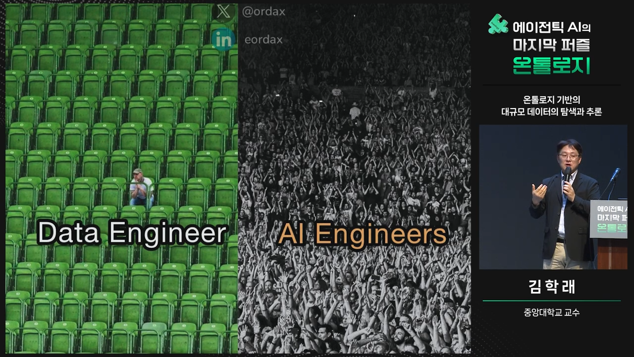 에이전틱 AI의 마지막 퍼즐, 온톨로지!_ 2.김학래 교수 31-20 screenshot