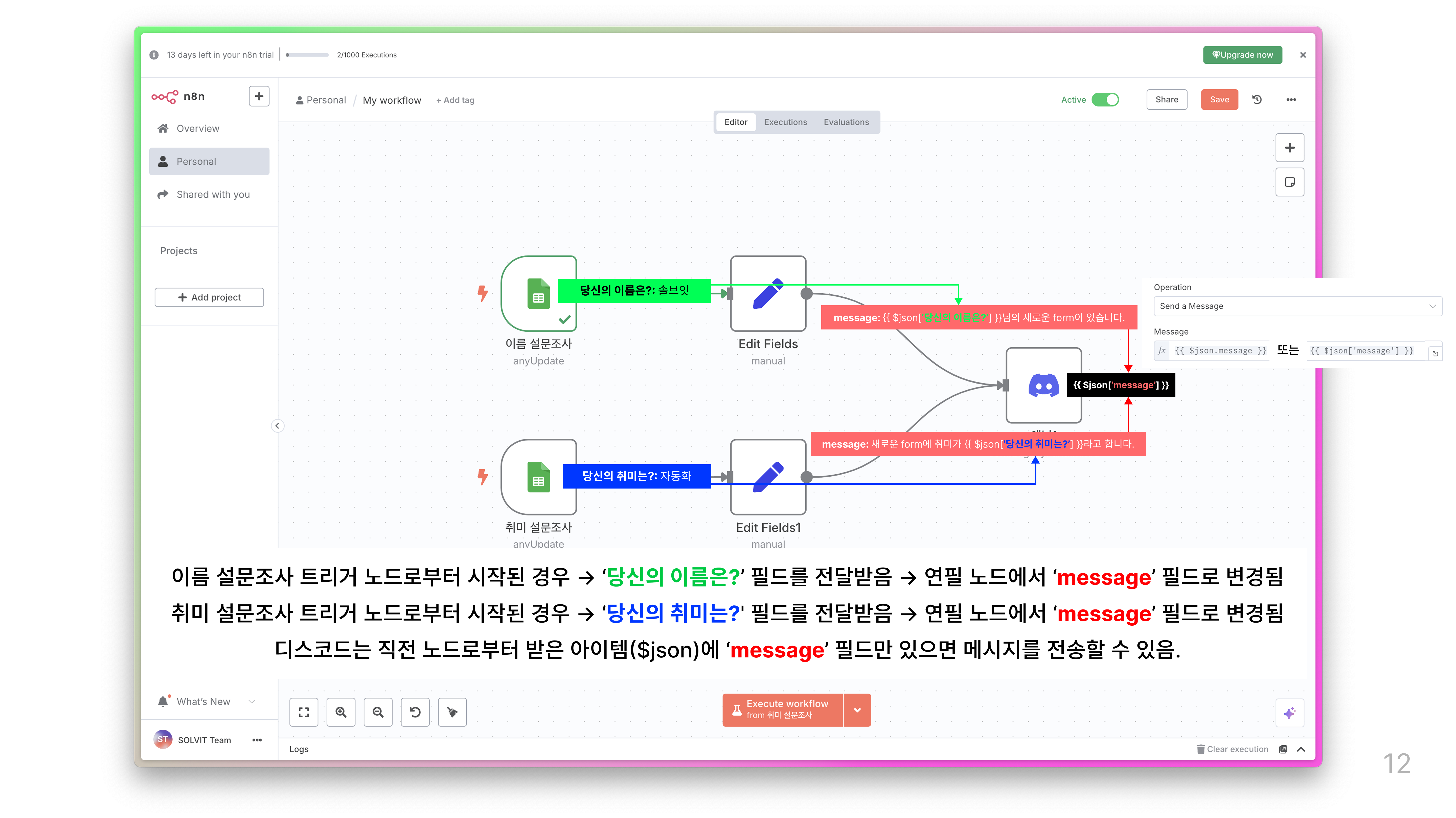 에디트노드-solved-fixed-2