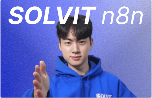 [80:20 법칙] 3시간 완성 n8n 썸네일