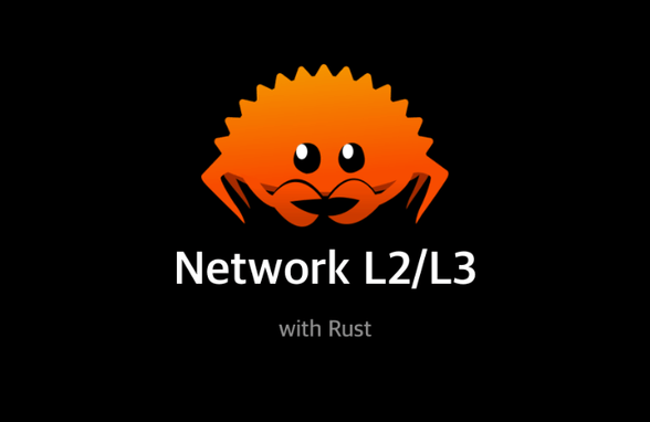 Rust로 구현하며 배우는 L2/L3 프로토콜 썸네일