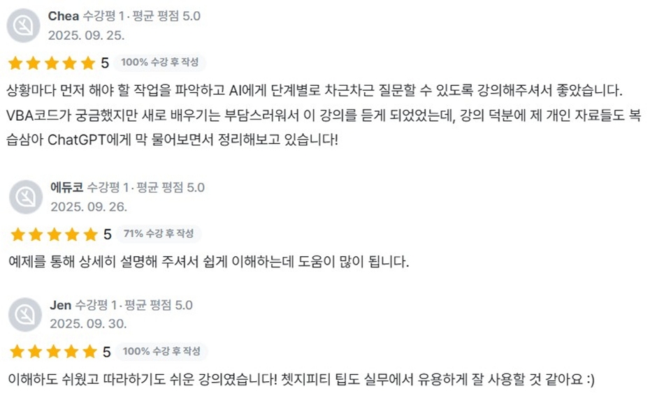 1기수강평