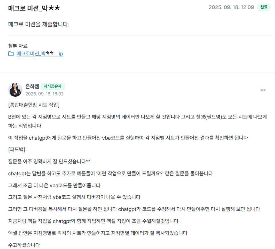 피드백사진