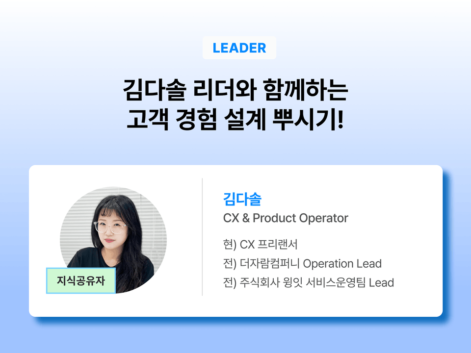 리더 소개_라라