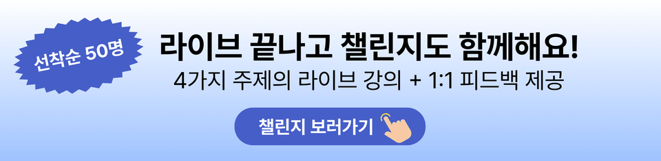 챌린지 안내