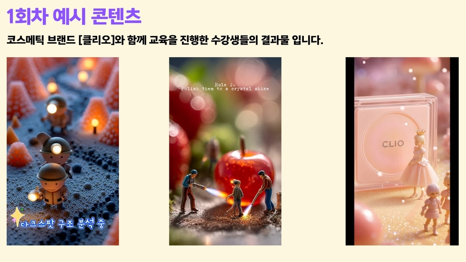 코스메틱 챌린지 에셋1
