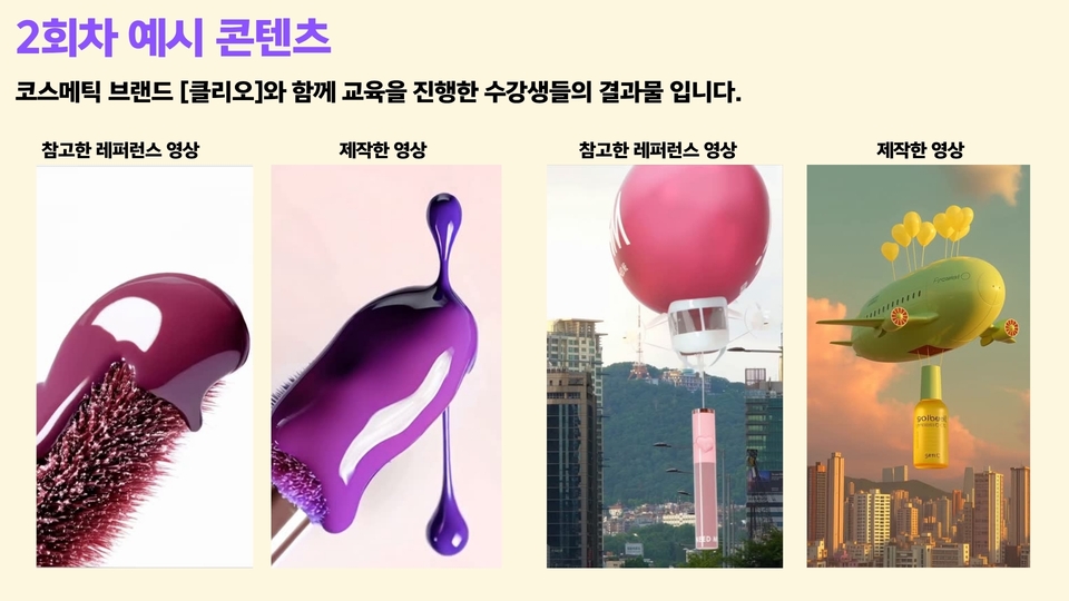 코스메틱 챌린지 에셋2