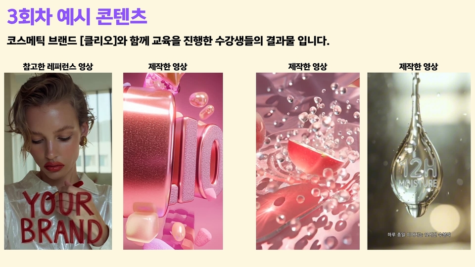 코스메틱 챌린지 에셋3