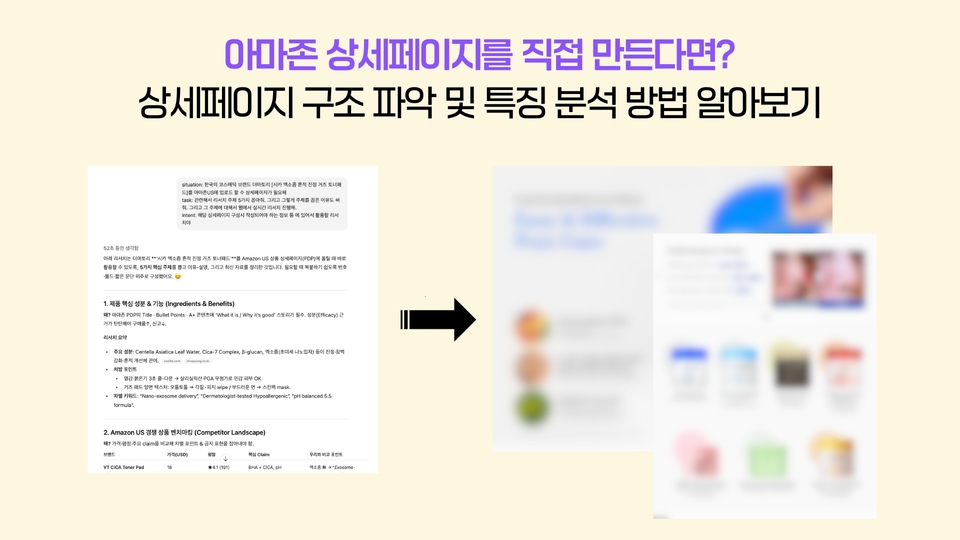 AI 코스메틱 챌린지 (2)