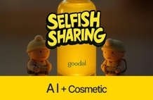 AI 뷰티/화장품 이미지, 영상 A to Z 올인원 패키지 썸네일