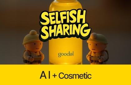 AI 뷰티/화장품 이미지, 영상 제작 A to Z 챌린지강의 썸네일