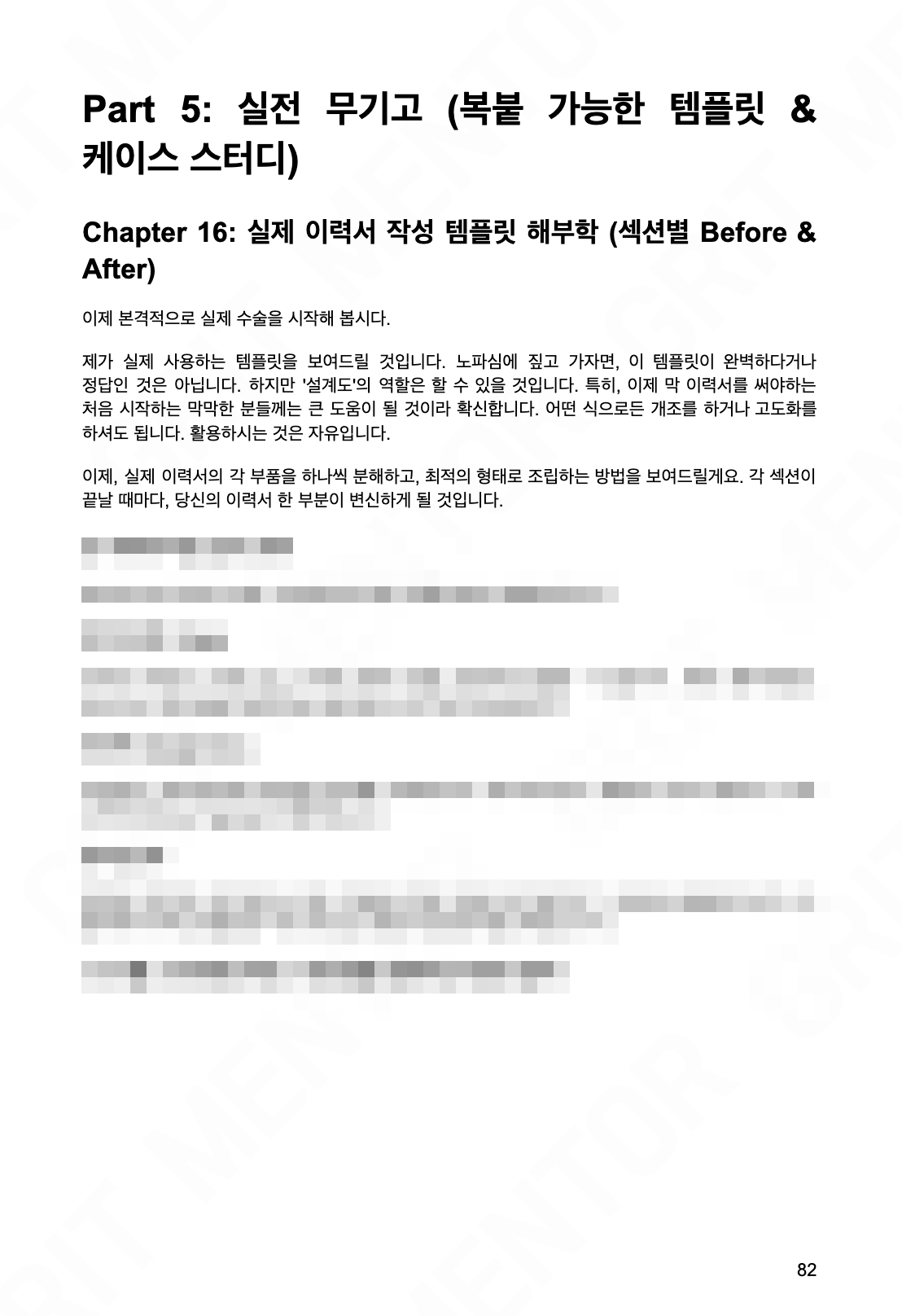 실전 템플릿 예시 페이지 1