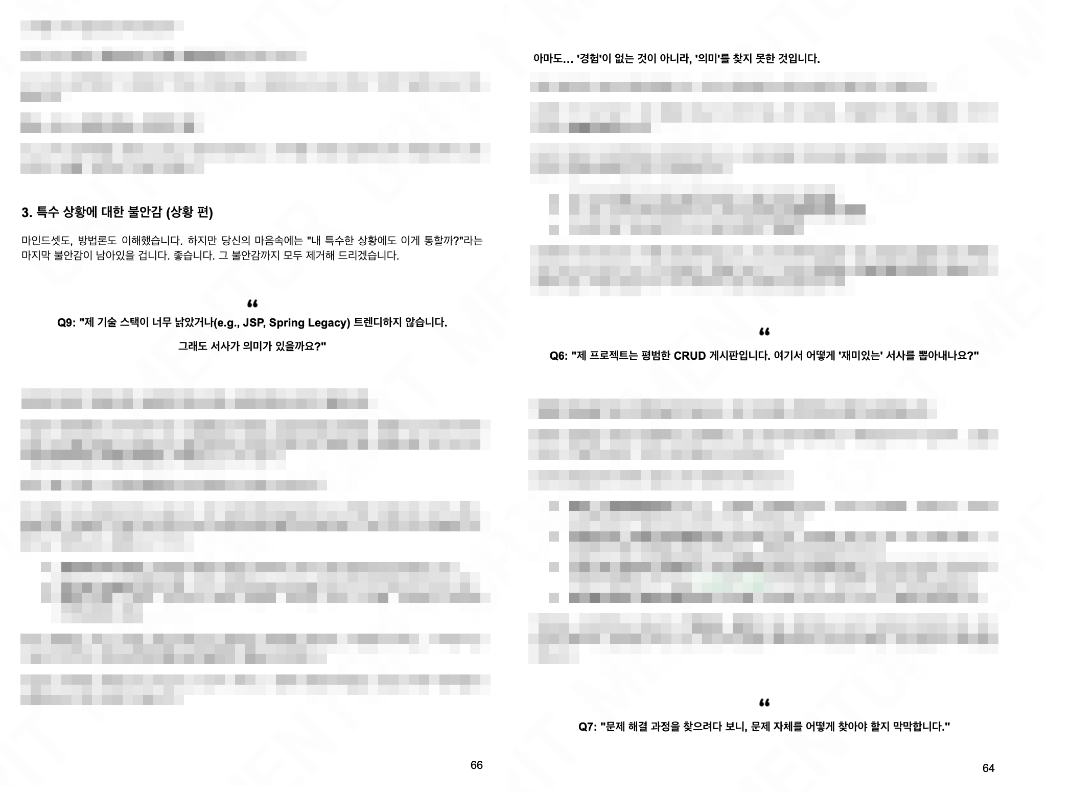 qna example 통합