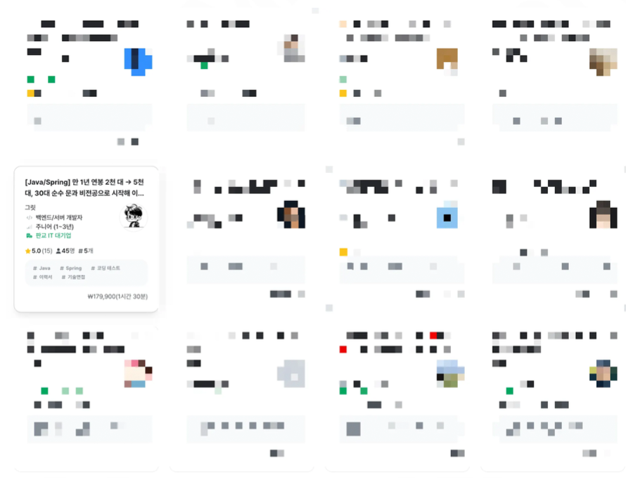 멘토링 리스트 된 페이지 모자이크완료