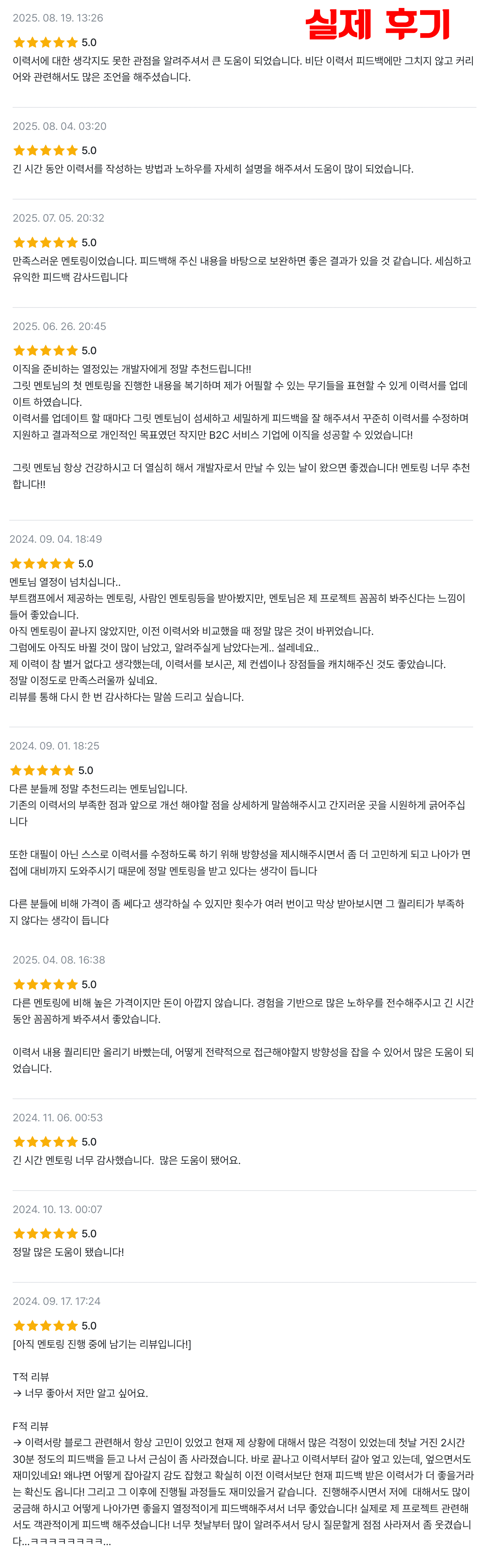 인프런 멘토링 후기 통합