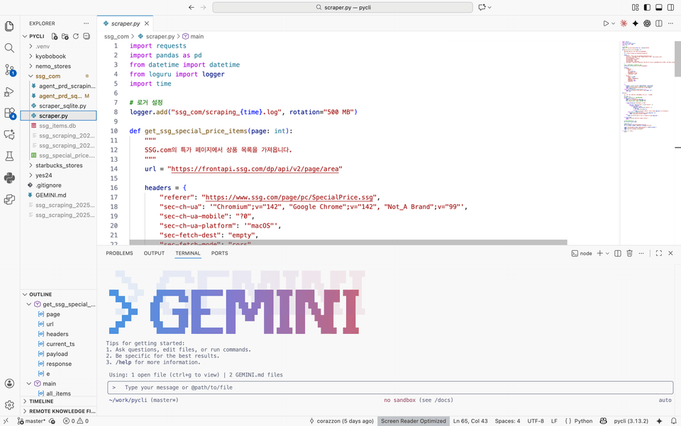 CLI 쉽게 활용하기