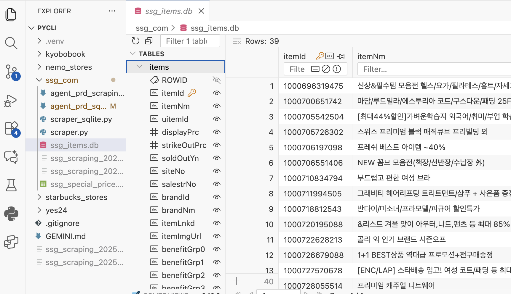 스크린샷 2025-11-24 오전 10.53