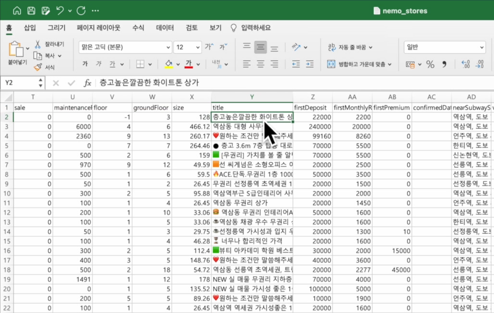 스크린샷 2025-11-24 오전 11.15