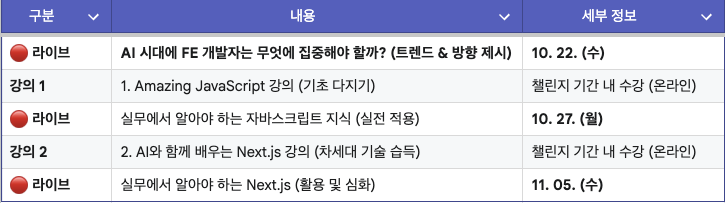 스크린샷 2025-10-17 오전 10.16.29