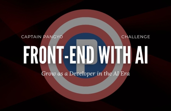 [소수정예] AI 시대의 FE 개발자로 성장하기 2주 챌린지 썸네일