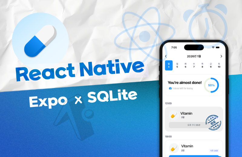 실습으로 배우는 데이터베이스: 약 복용시간 앱 만들기 (SQLite & React Native Expo) 강의 이미지