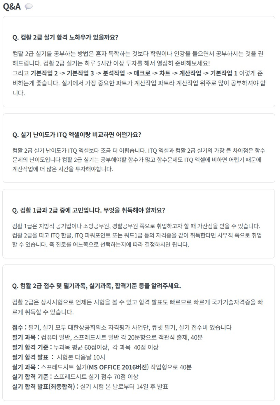 질문