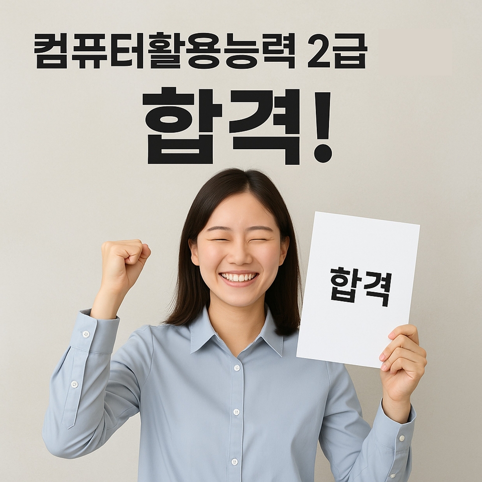 합격사진