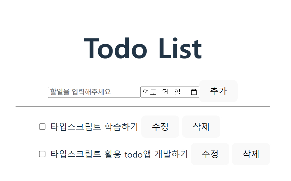 todo_list_01