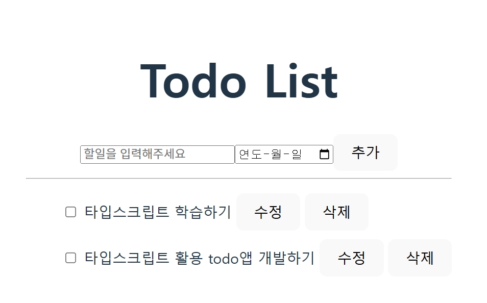 todo_list_01