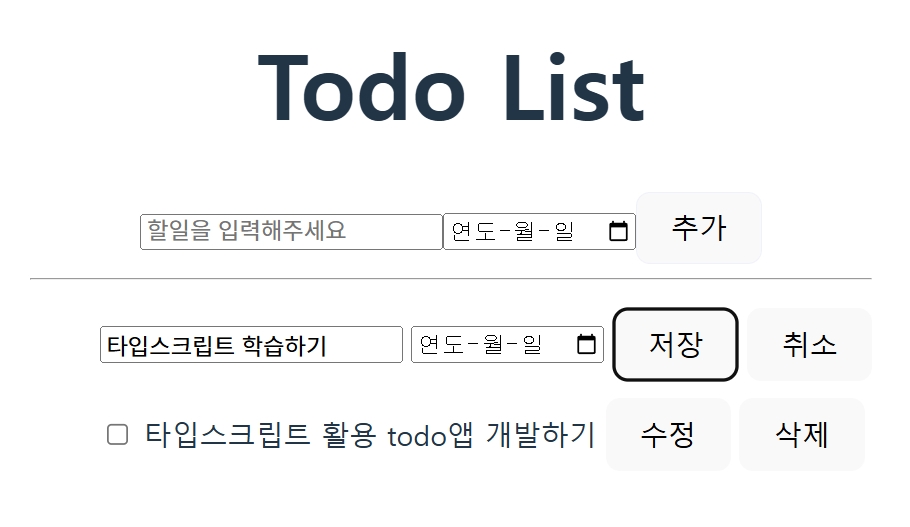 todo_list_02