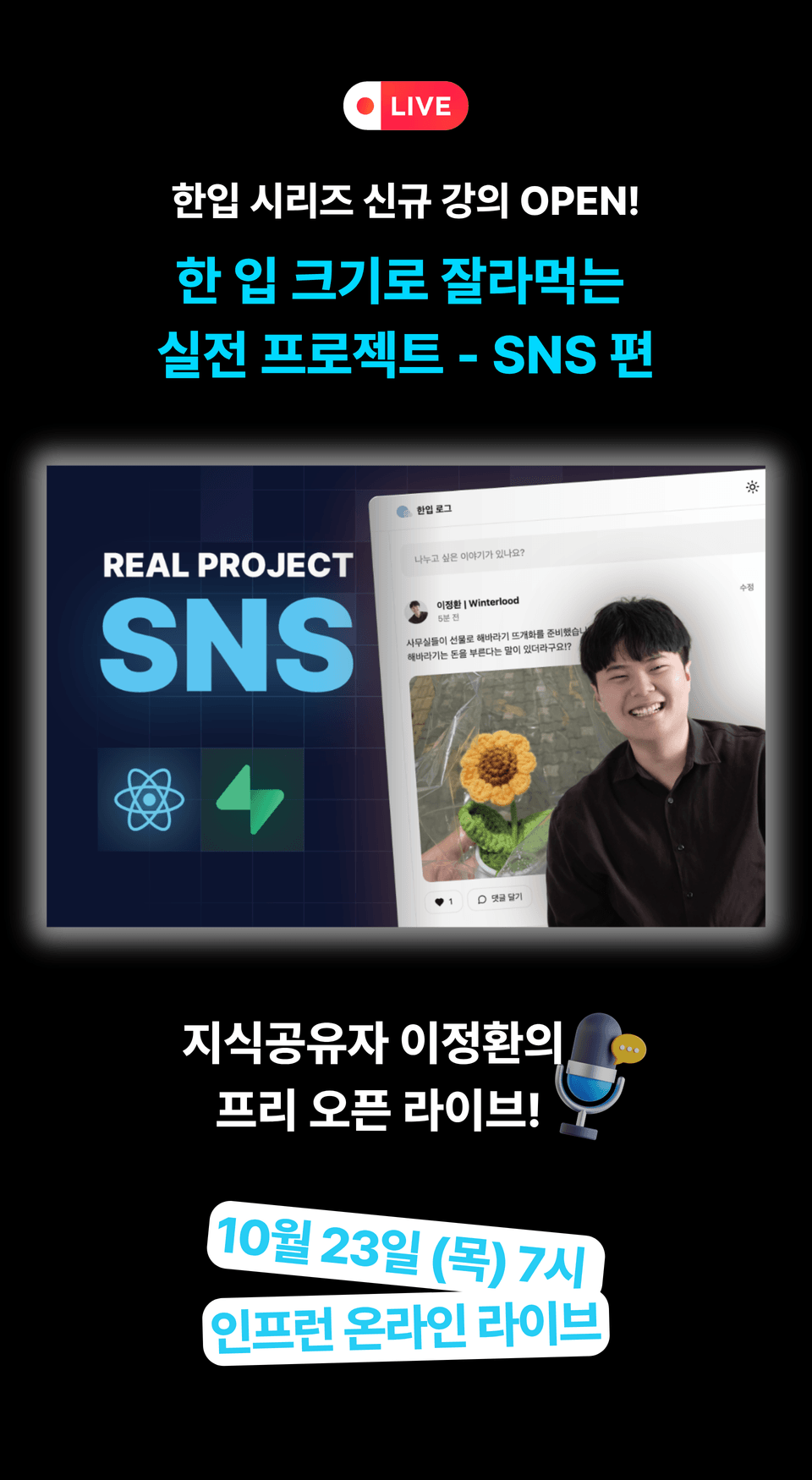 이정환 (6)