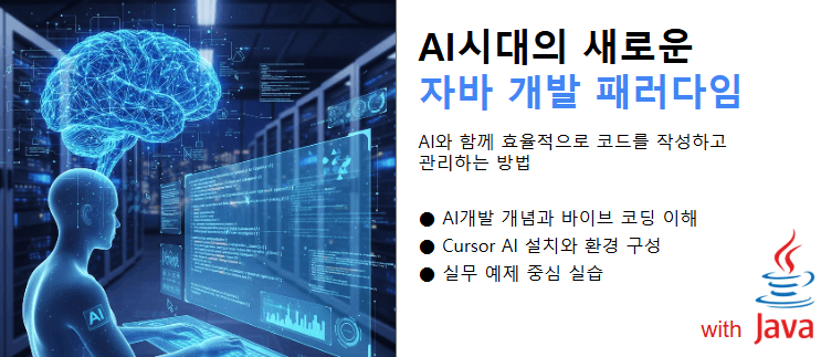 강의설명