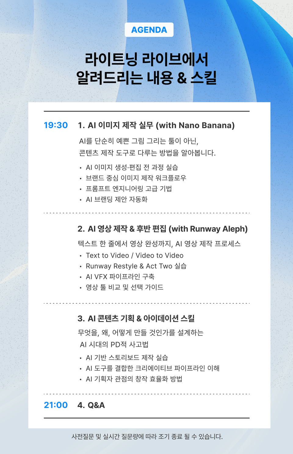 김동아-라이브 타임라인