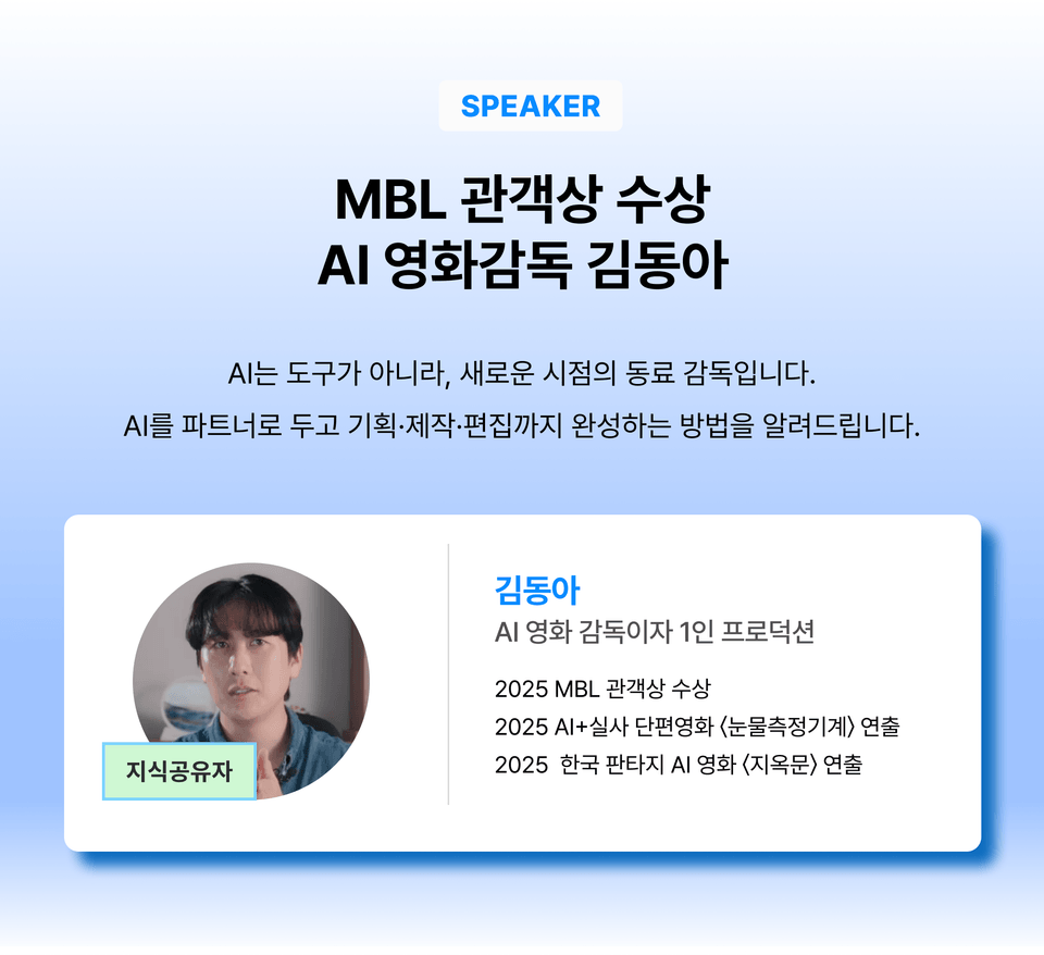 김동아 연사자 소개