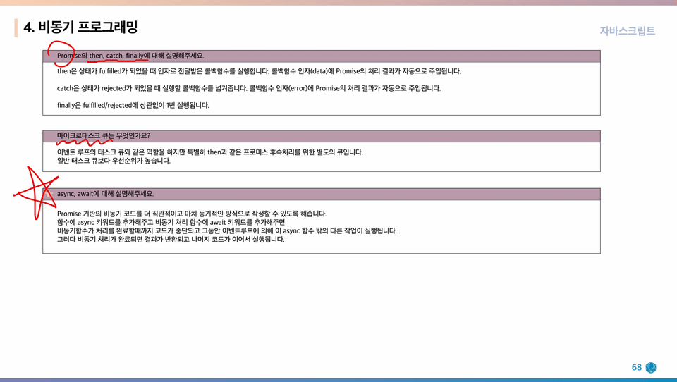 스크린샷 2025-10-20 오후 10.14.07