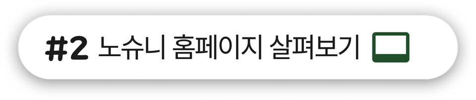 홈페이지
