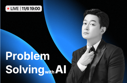 [무료 Live] AI 활용의 본질을 꿰뚫는 사고력과 문제 해결력