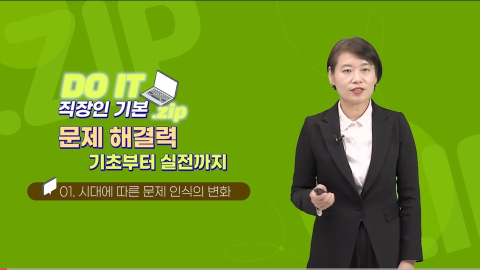 07_문제해결력_01
