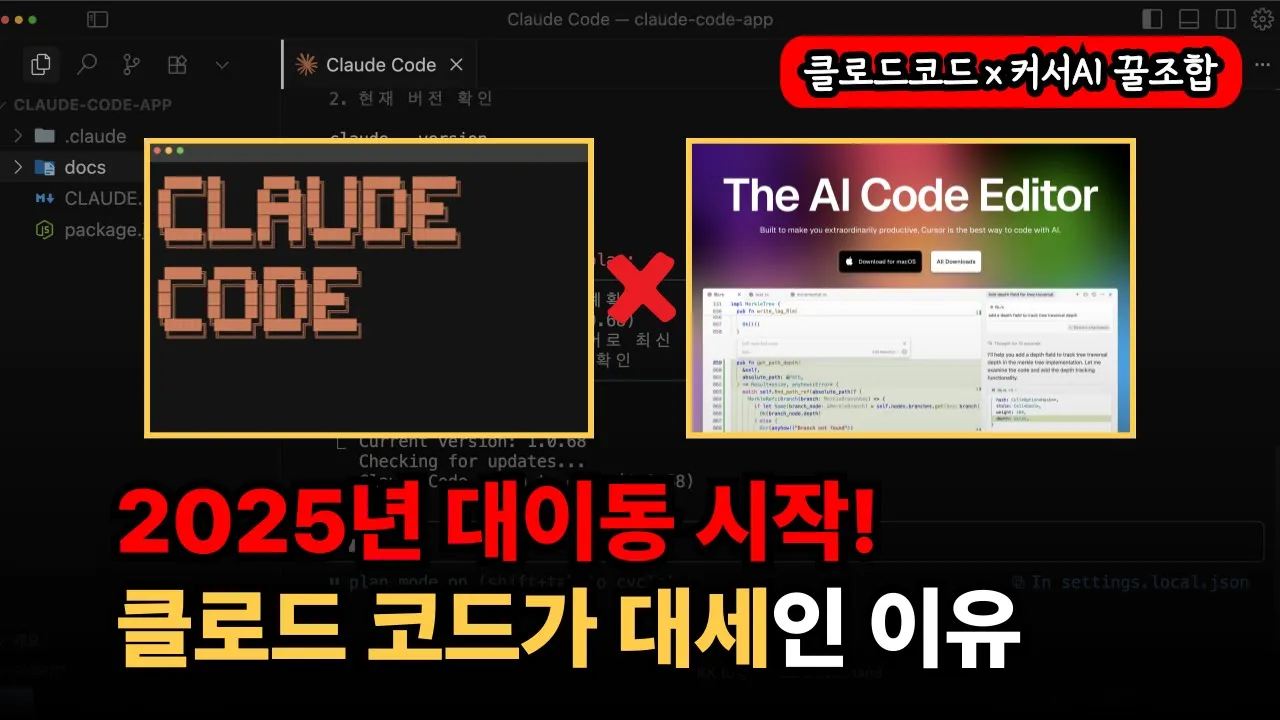 youtube-claude-code-1