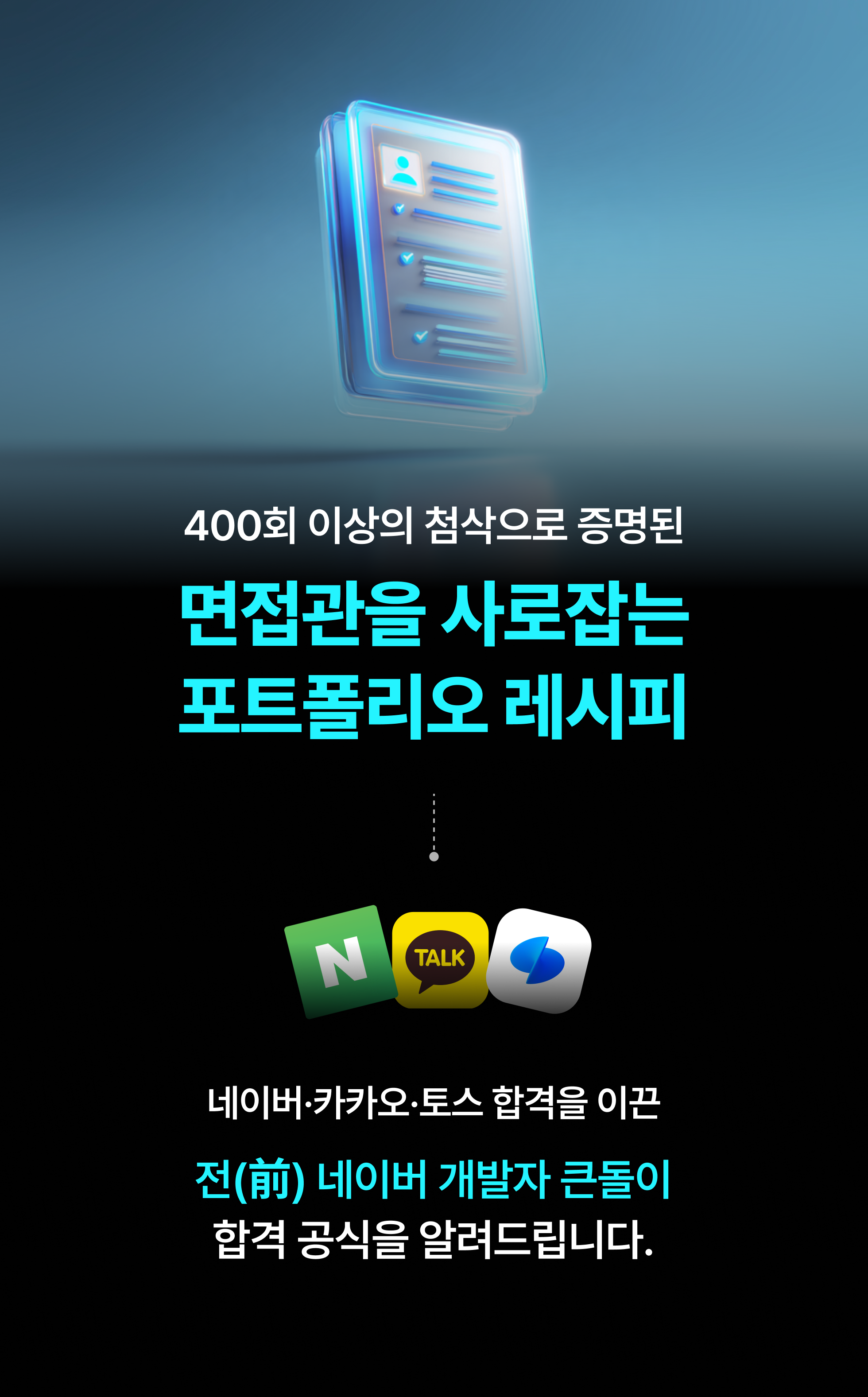 Bigstone_Portfolio_Head