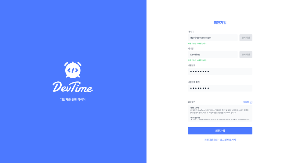 2. 회원가입