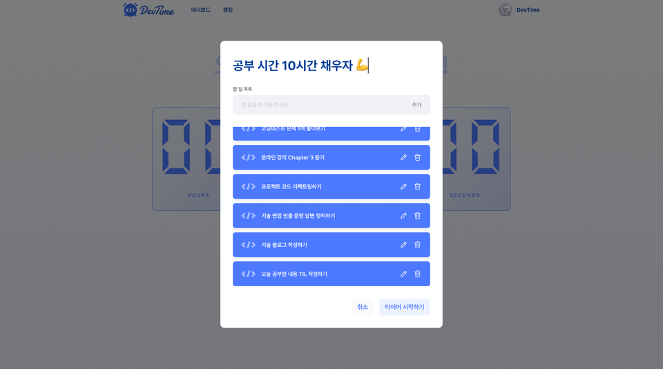 4. 할 일 관리