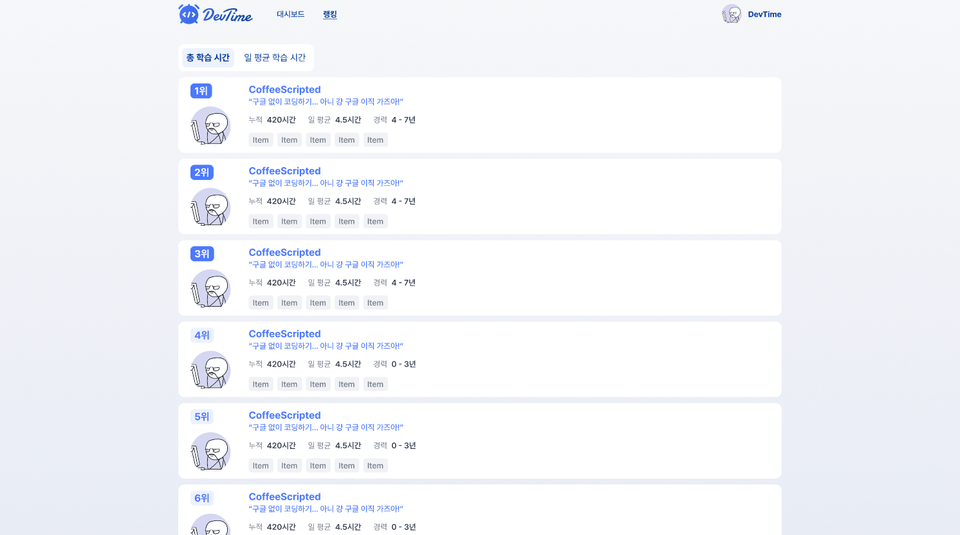 6. 랭킹