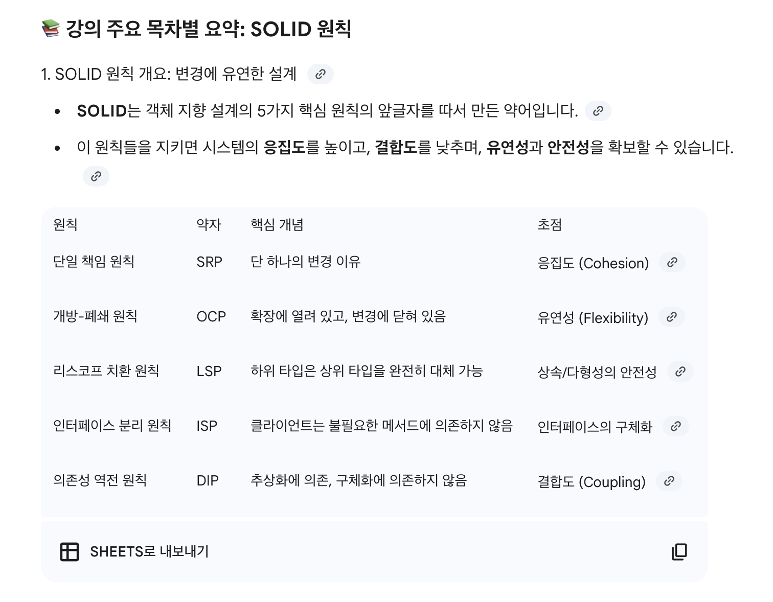 수업전 예습하기