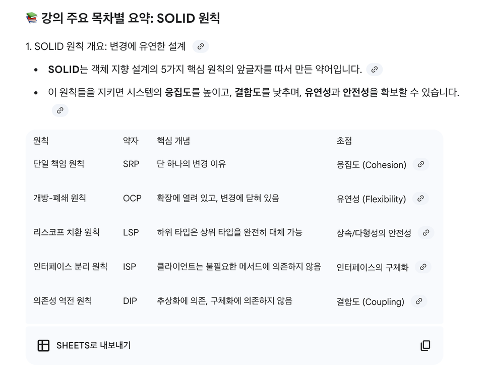 수업전 예습하기