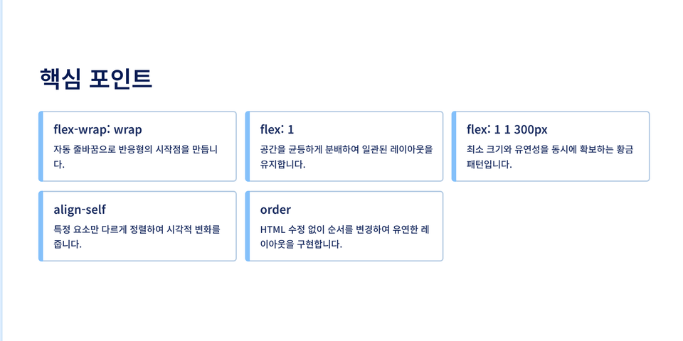 스크린샷 2025-11-04 18.28.38