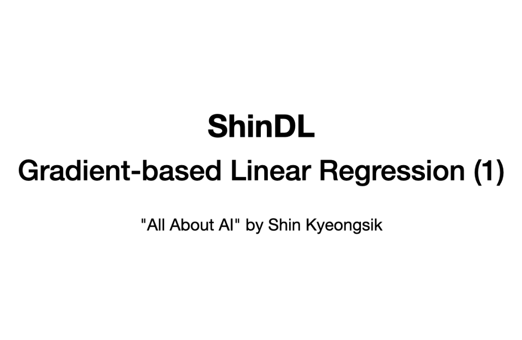 신경식의 딥러닝 - Gradient-based Linear Regression (1)